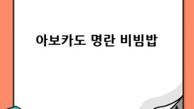 🥳 저당식단 완벽 가이드: 건강한 다이어트, 지금 시작! 🥗